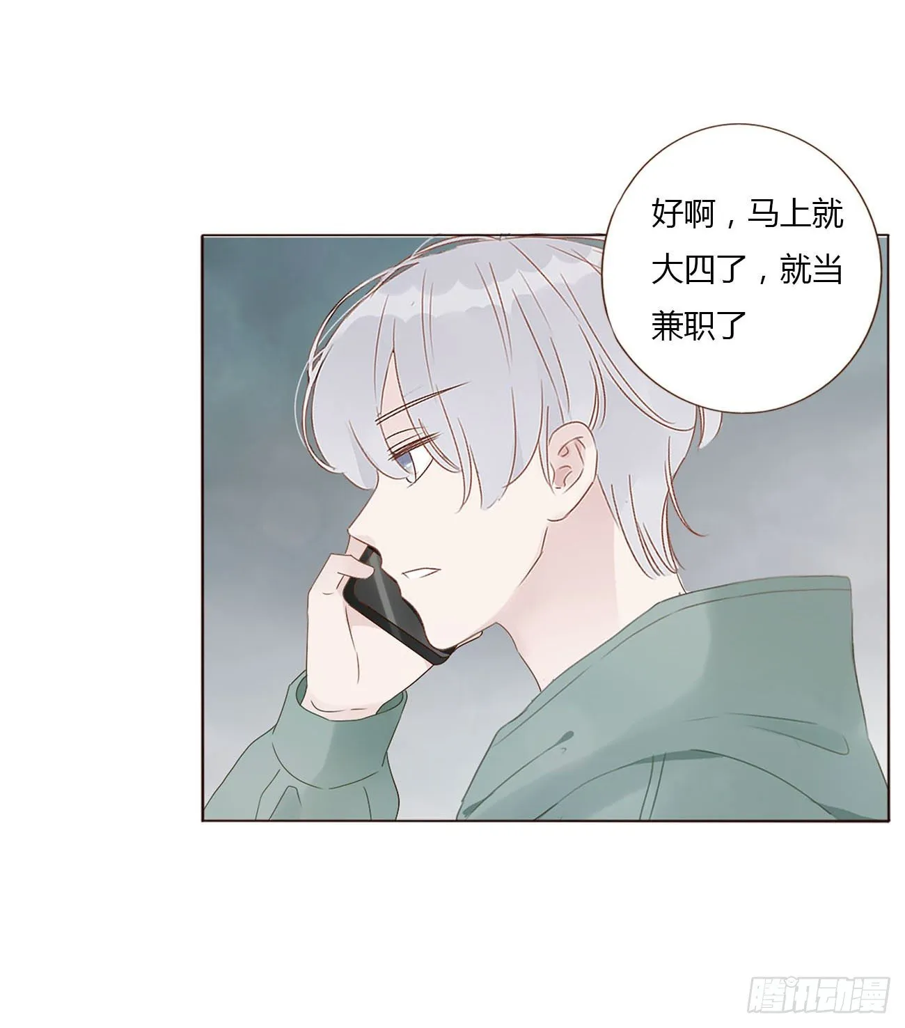 十七章 捡人情 第42页