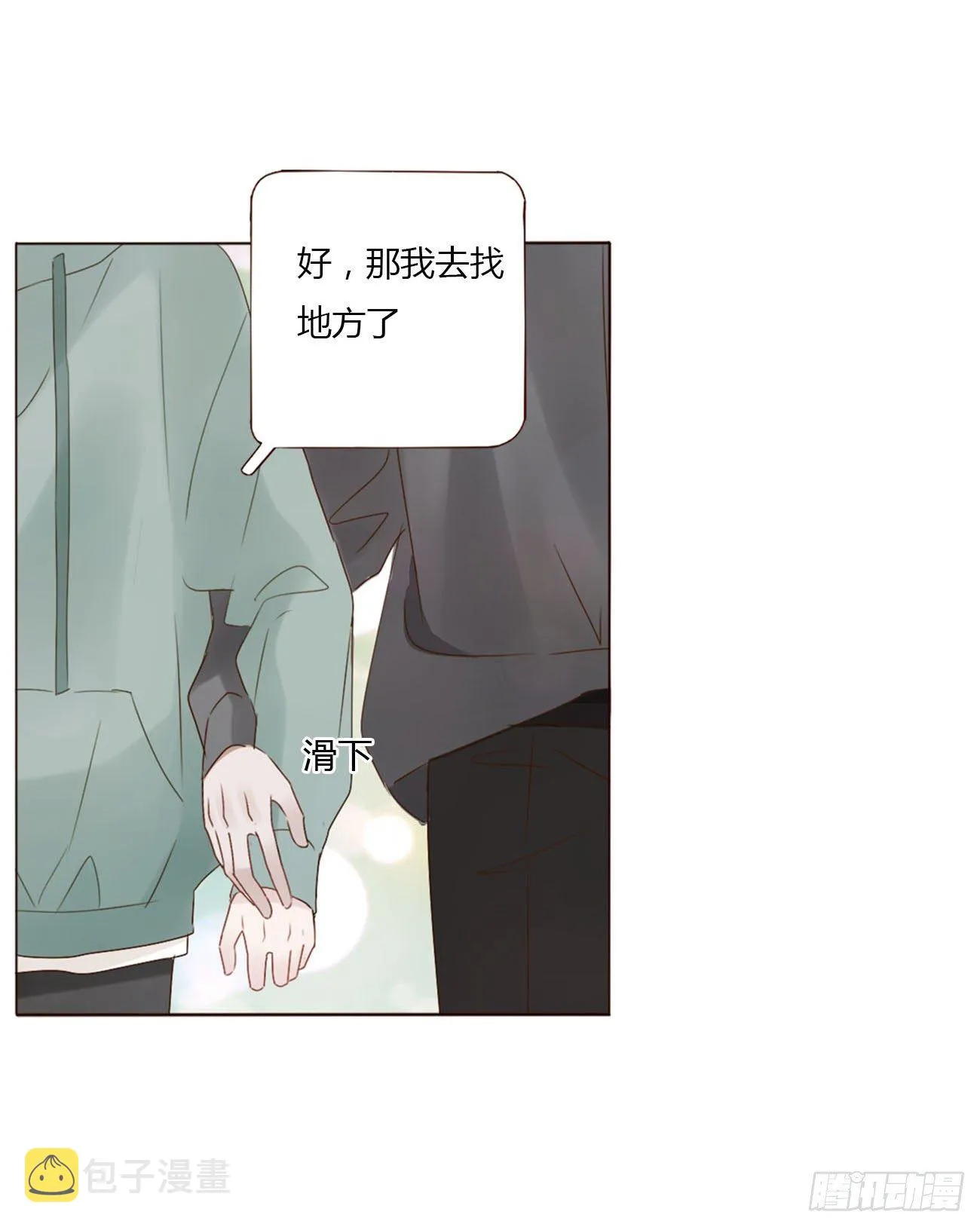 十七章 捡人情 第43页