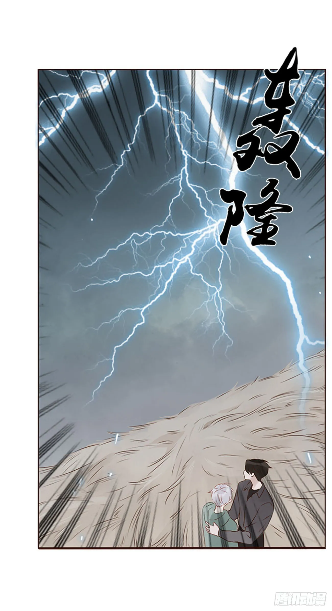 十七章 捡人情 第46页