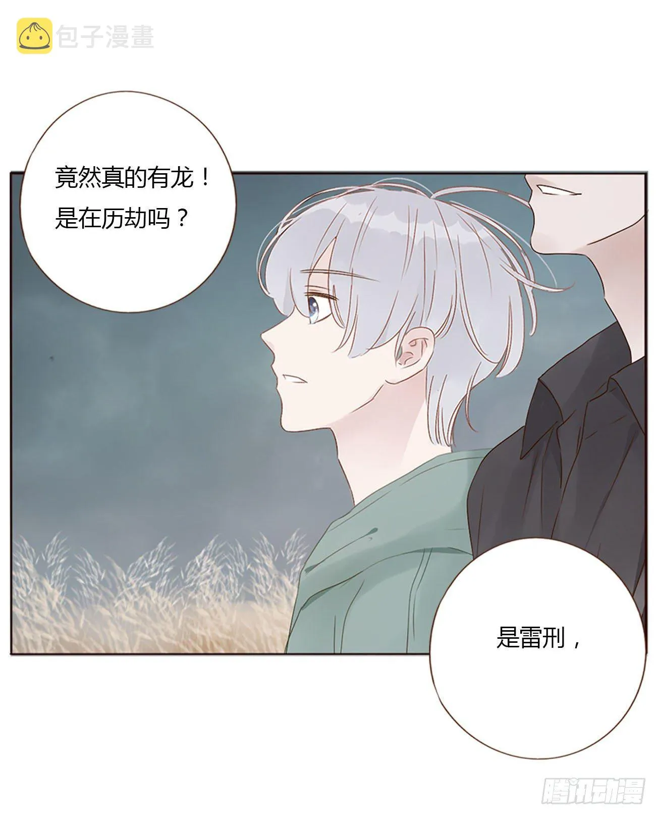 十七章 捡人情 第50页