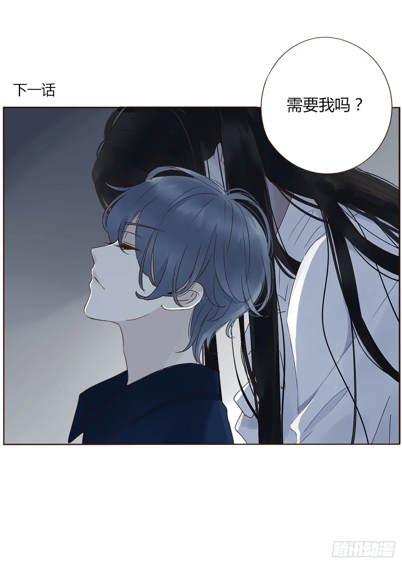 十七章 捡人情 第56页