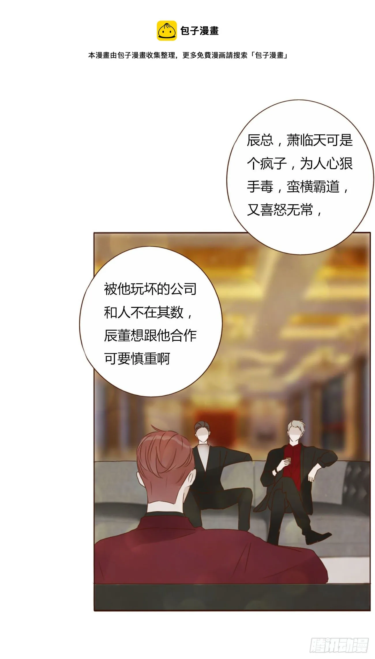 二十章 做我的狗狗 第1页