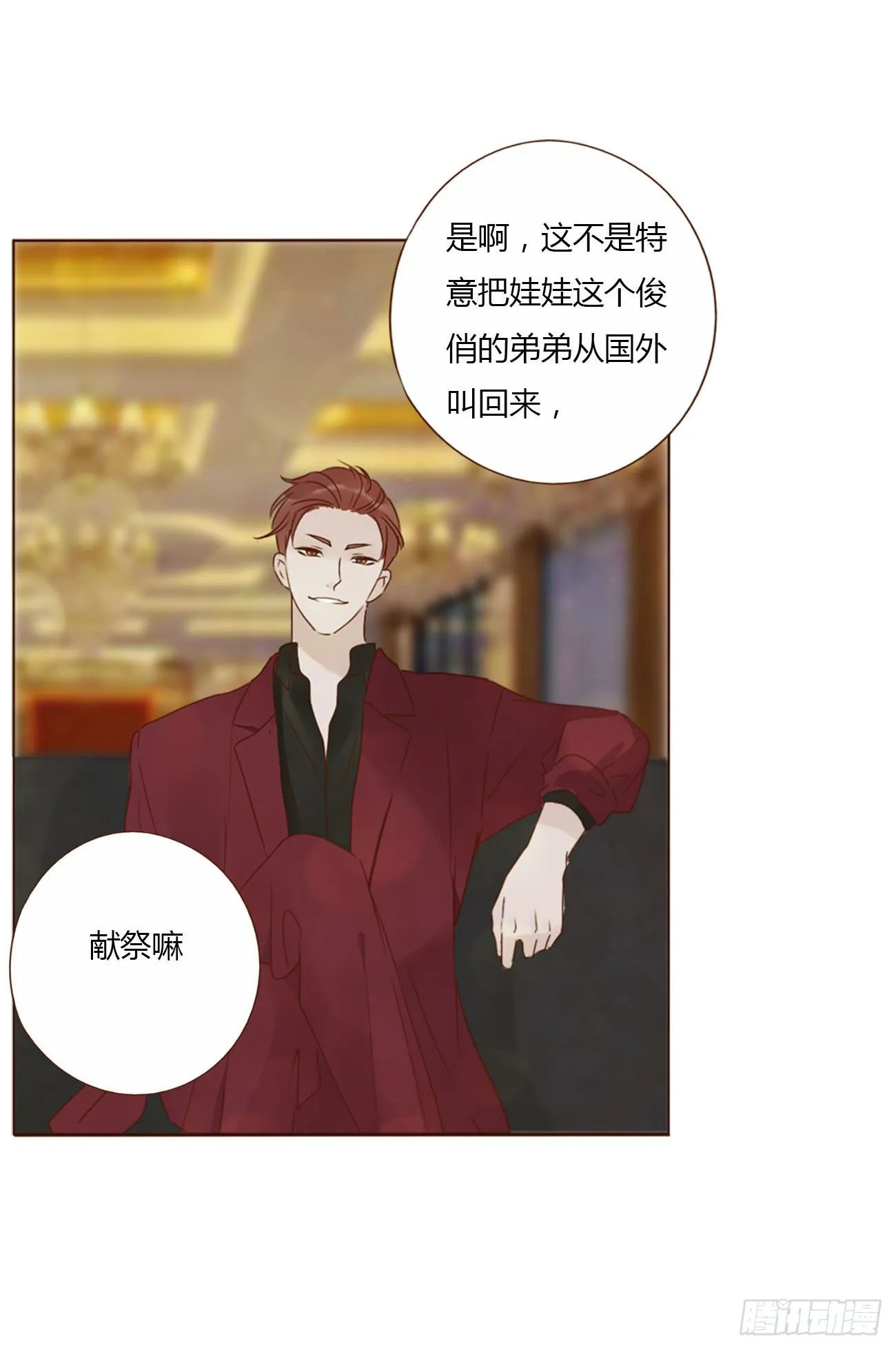 二十章 做我的狗狗 第2页