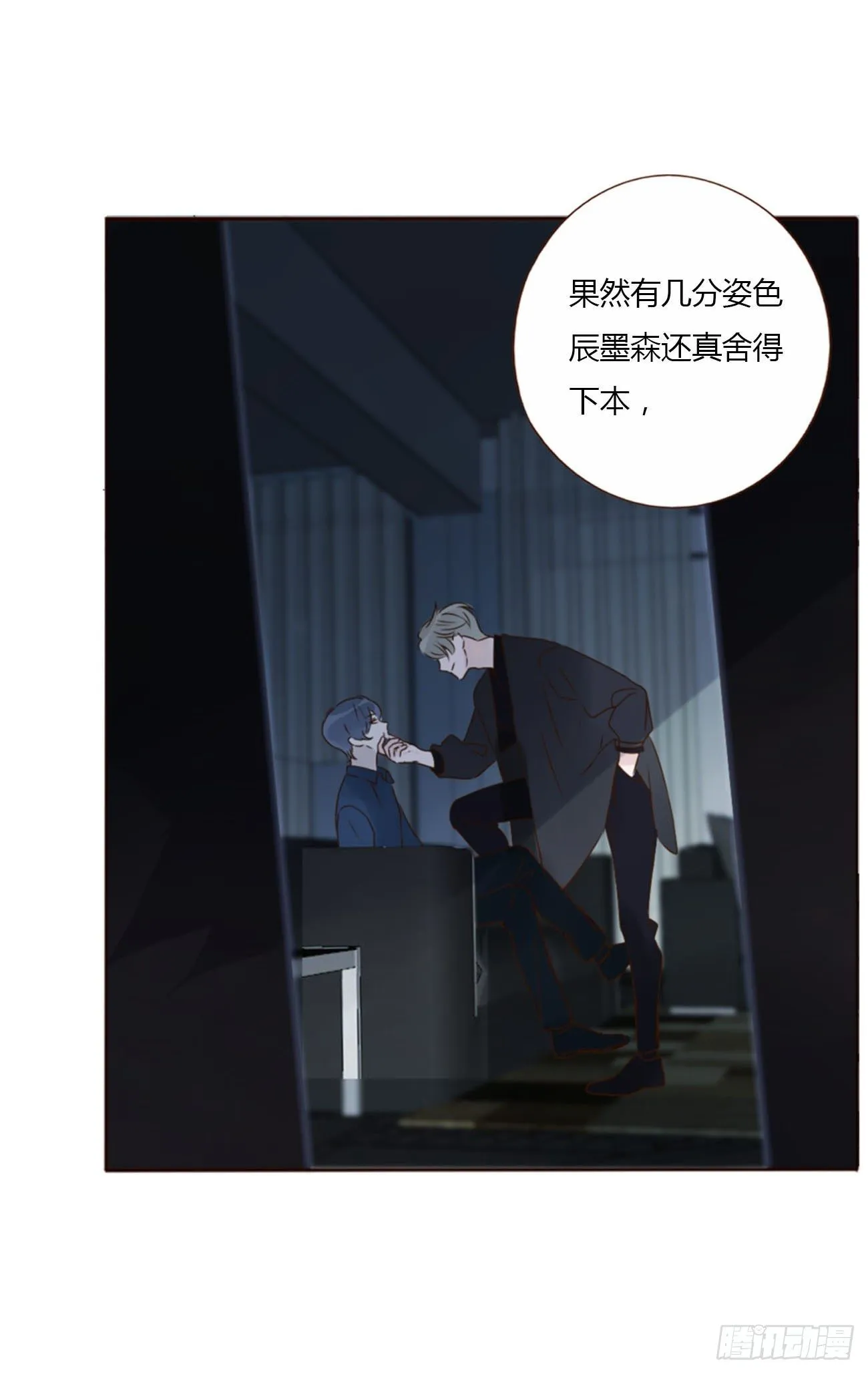 二十章 做我的狗狗 第9页