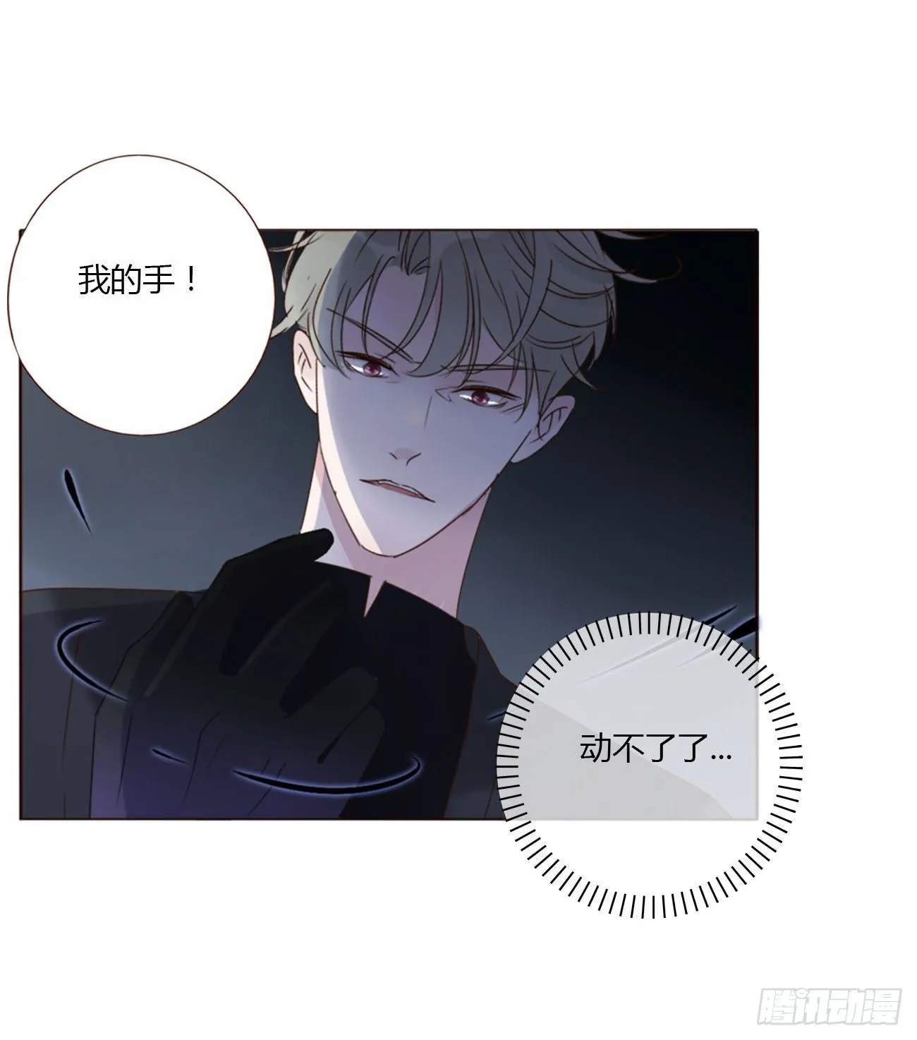 二十章 做我的狗狗 第12页