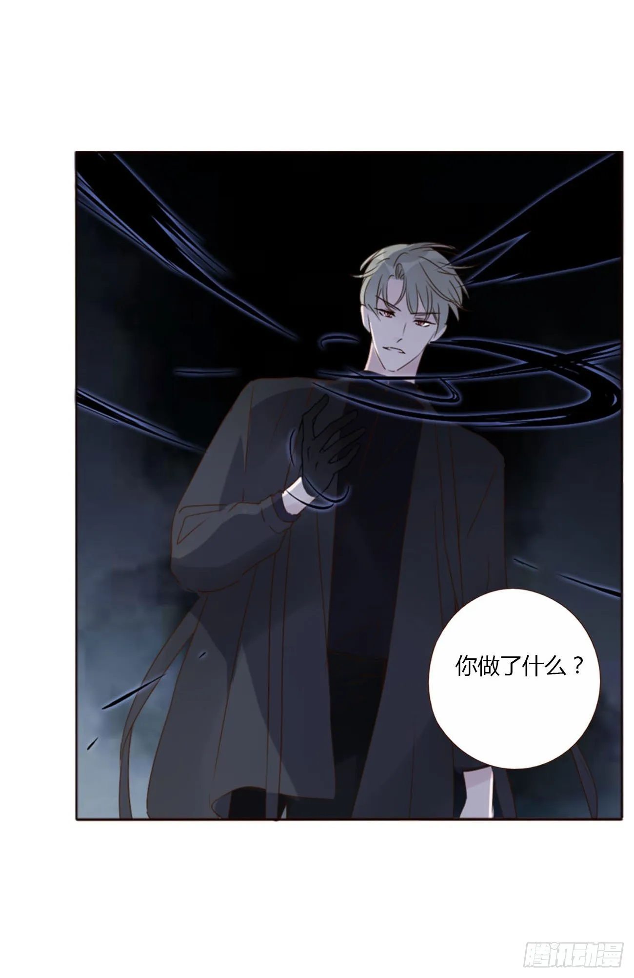 二十章 做我的狗狗 第13页