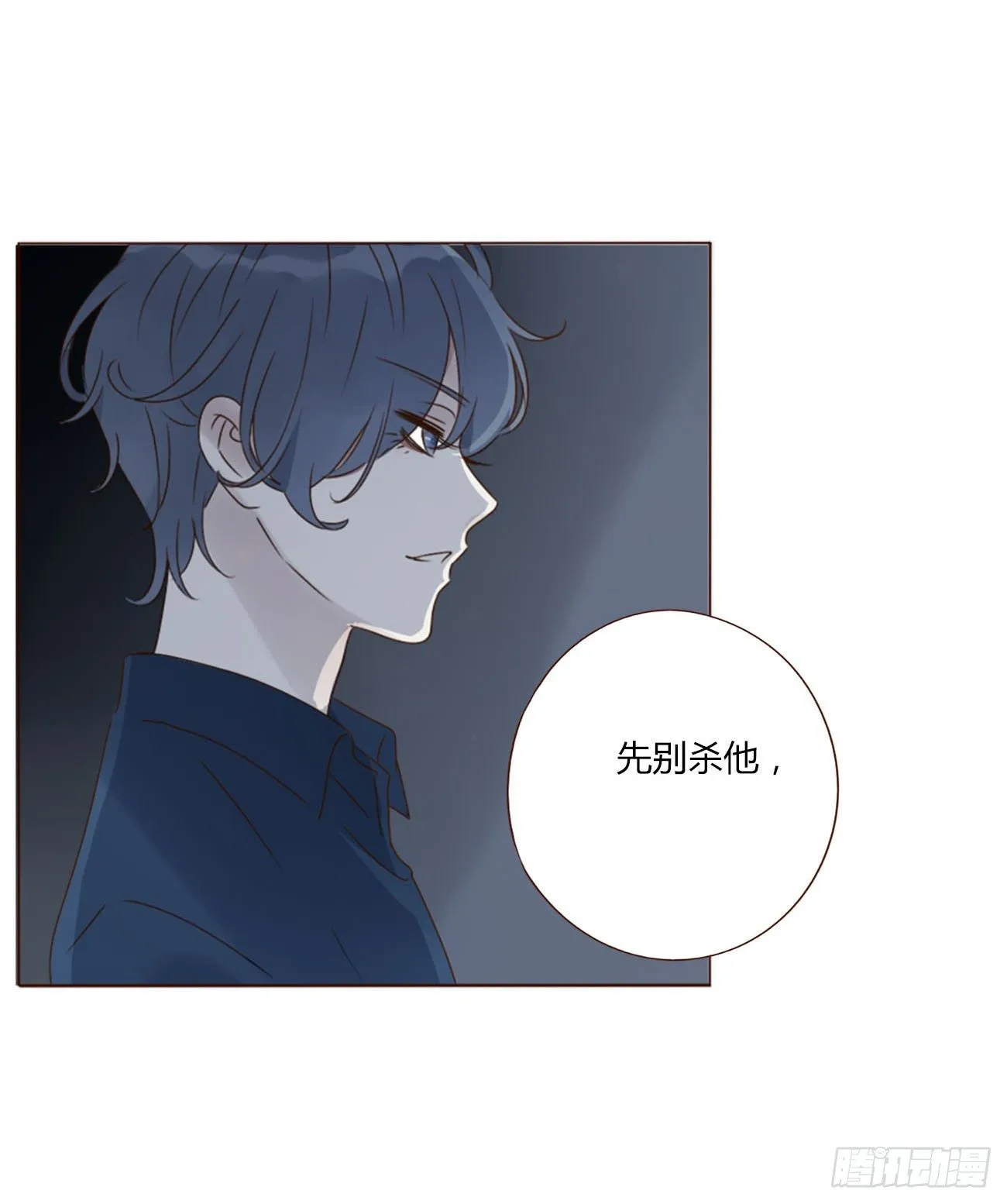 二十章 做我的狗狗 第14页