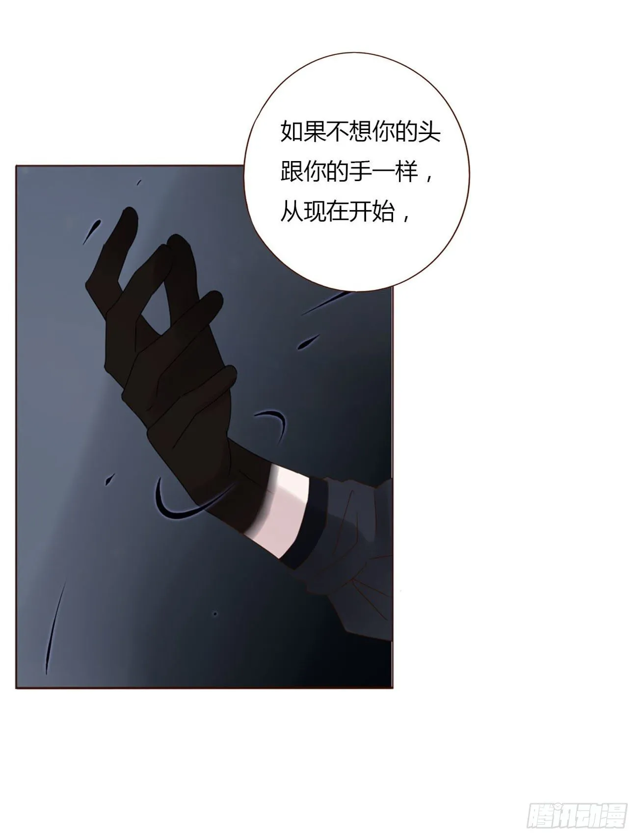 二十章 做我的狗狗 第16页