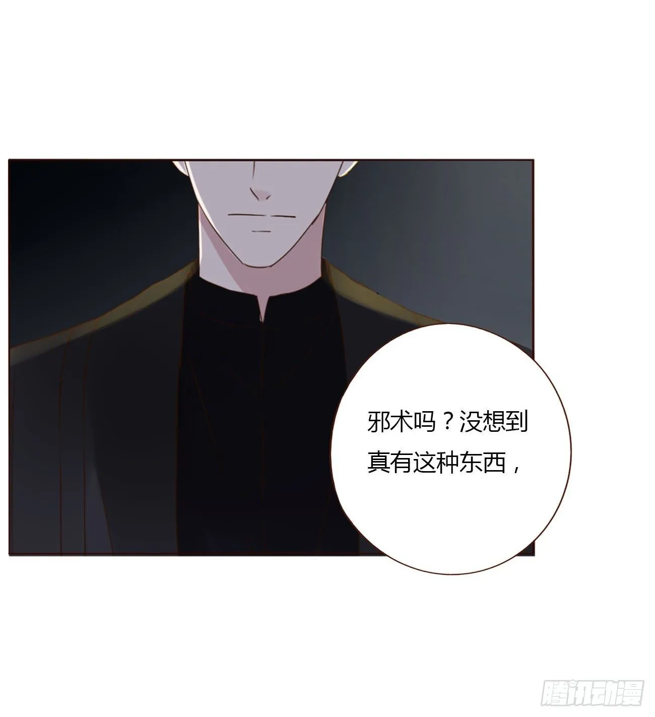 二十章 做我的狗狗 第18页