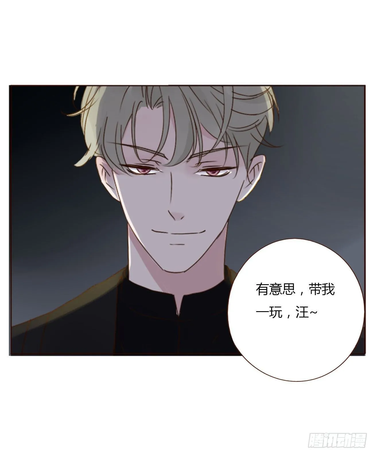 二十章 做我的狗狗 第19页