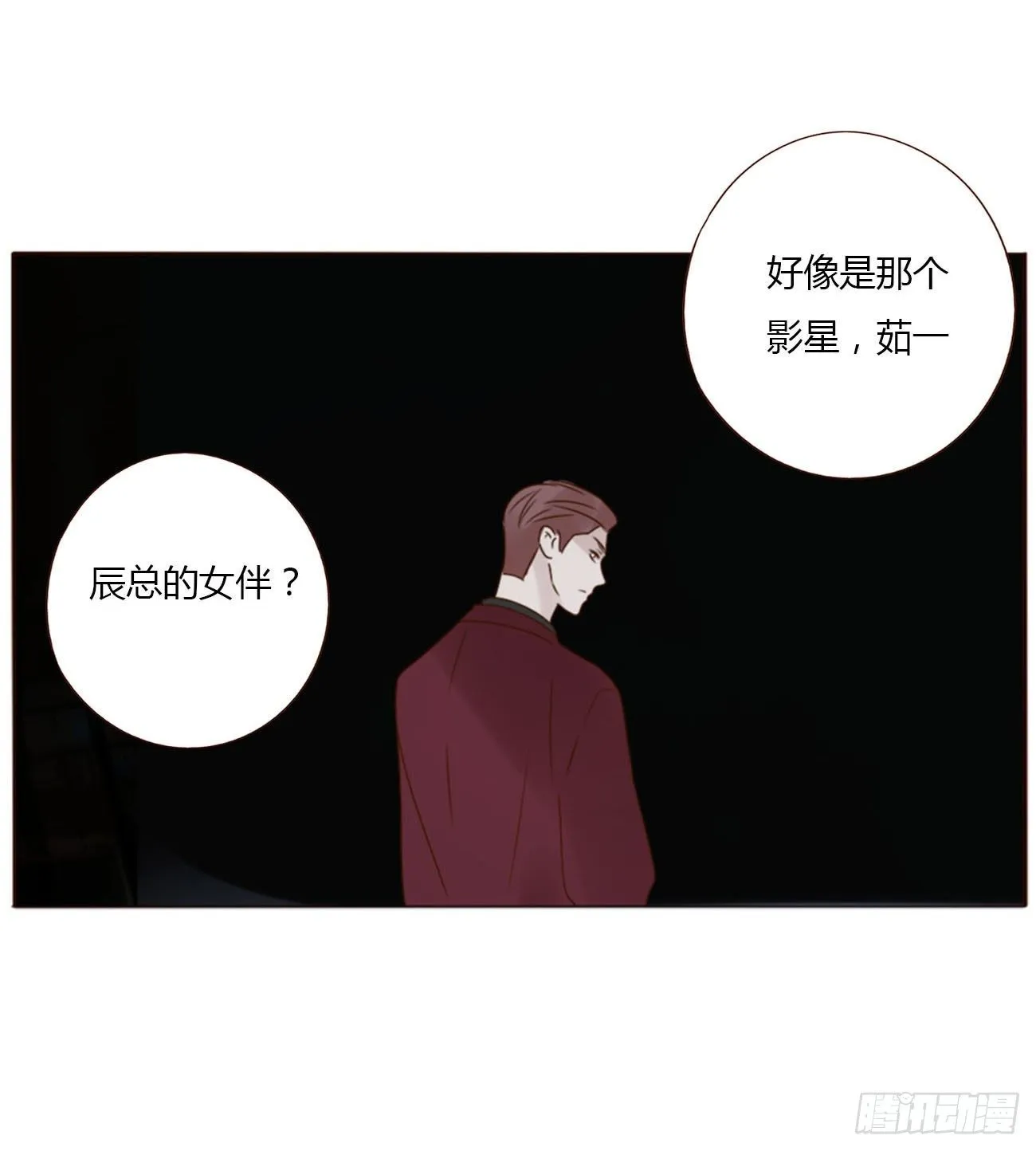 二十章 做我的狗狗 第22页
