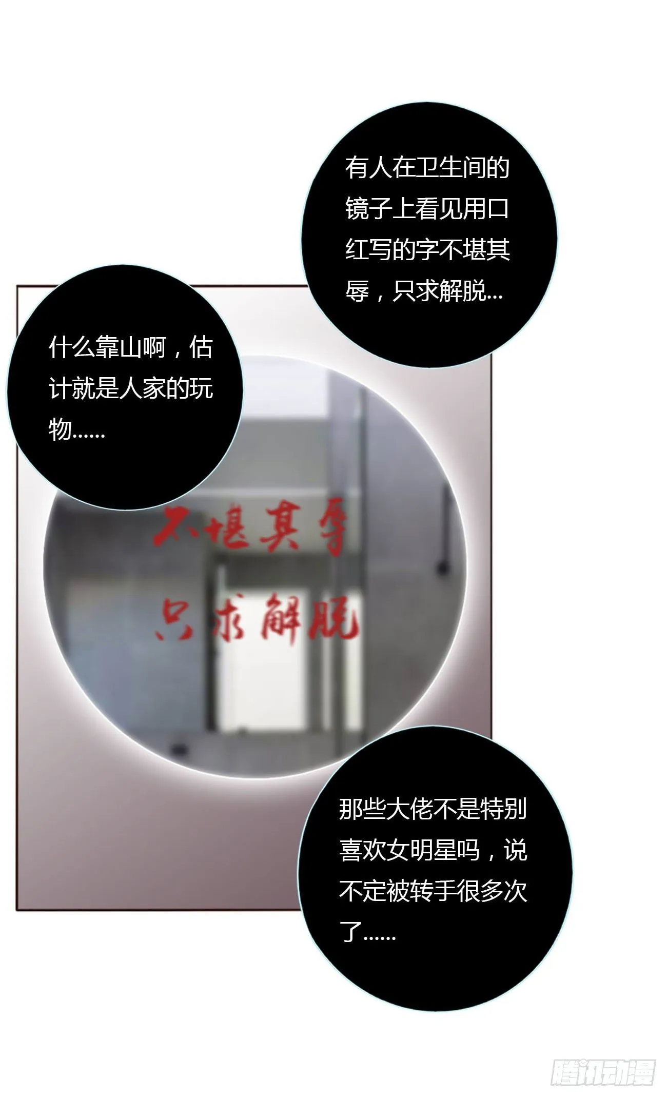 二十章 做我的狗狗 第25页