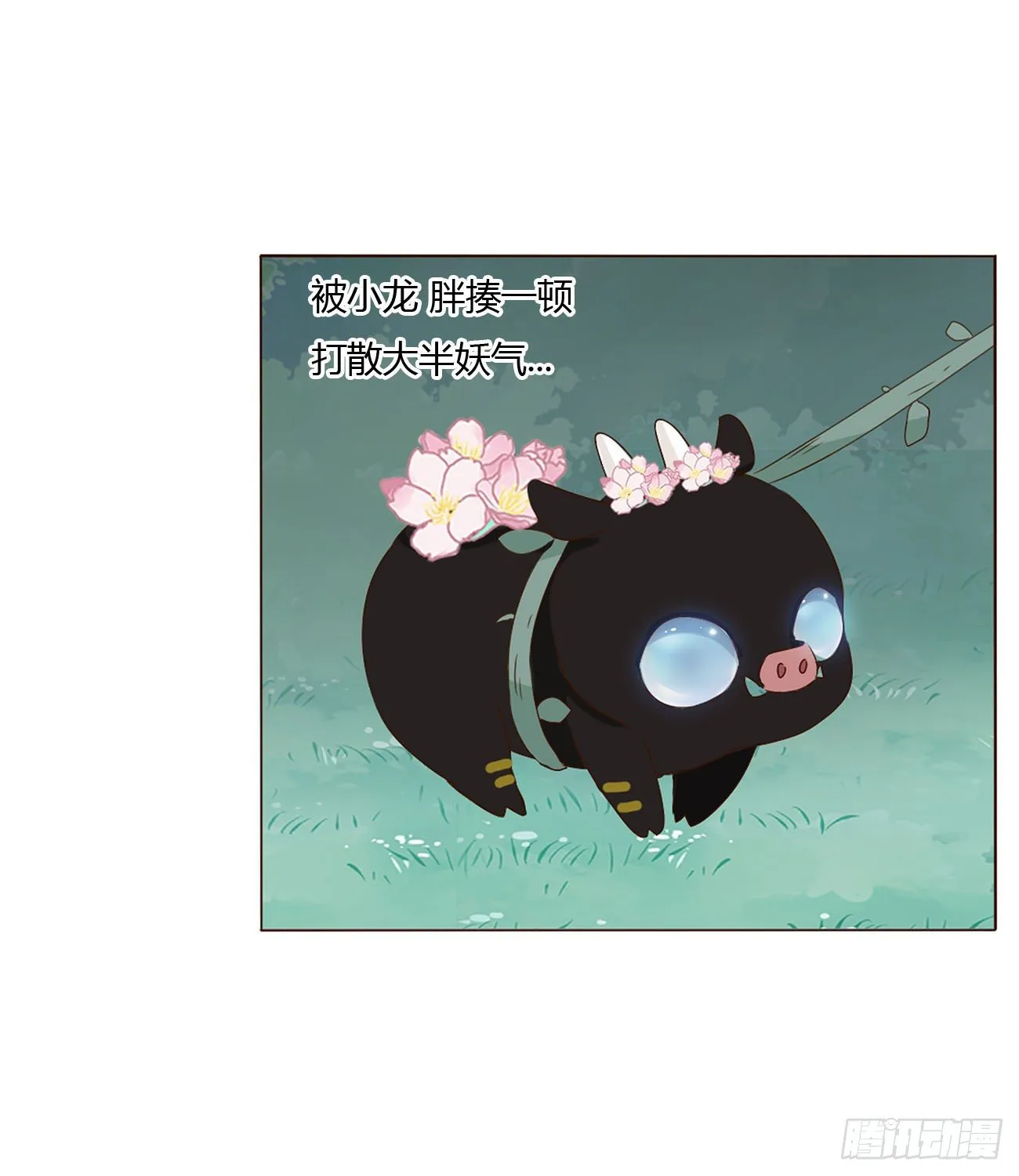 二十章 做我的狗狗 第30页