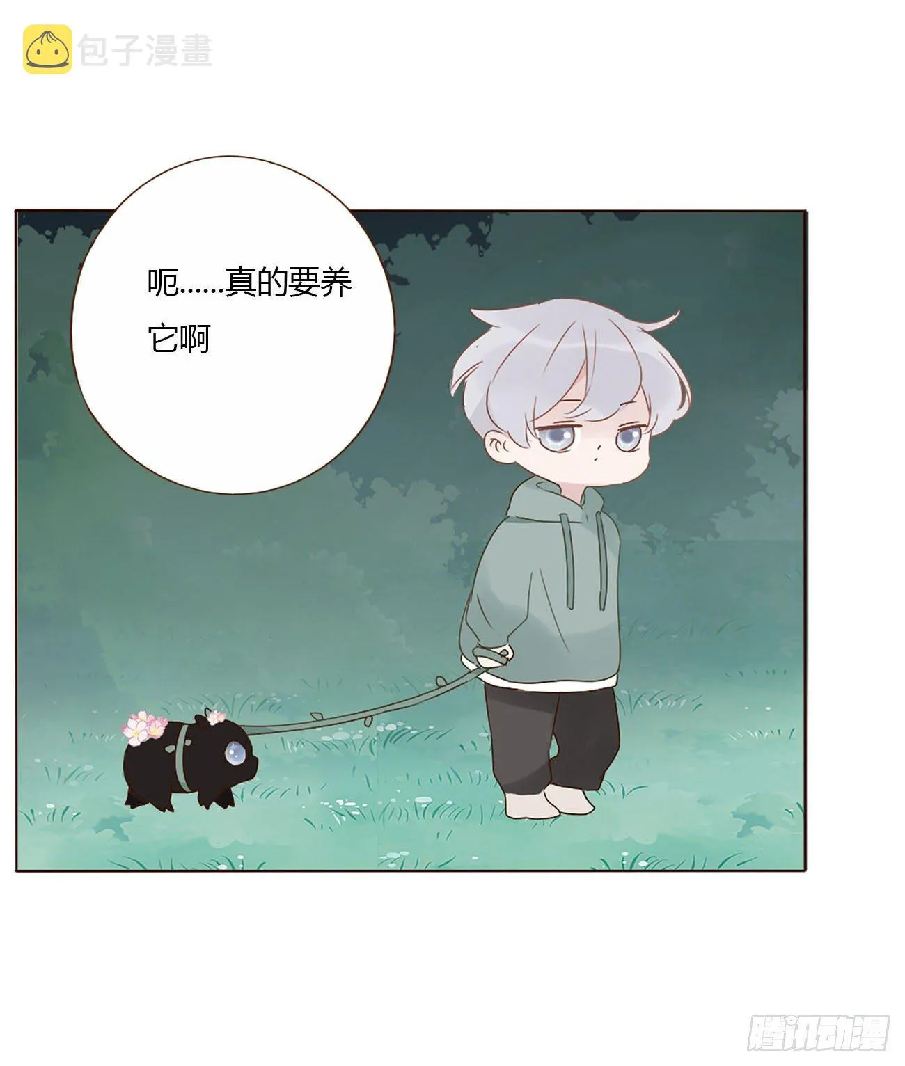 二十章 做我的狗狗 第31页