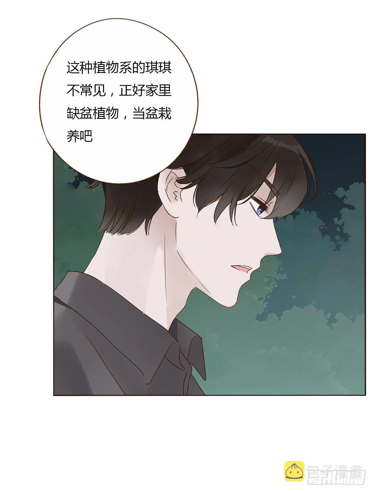二十章 做我的狗狗 第32页