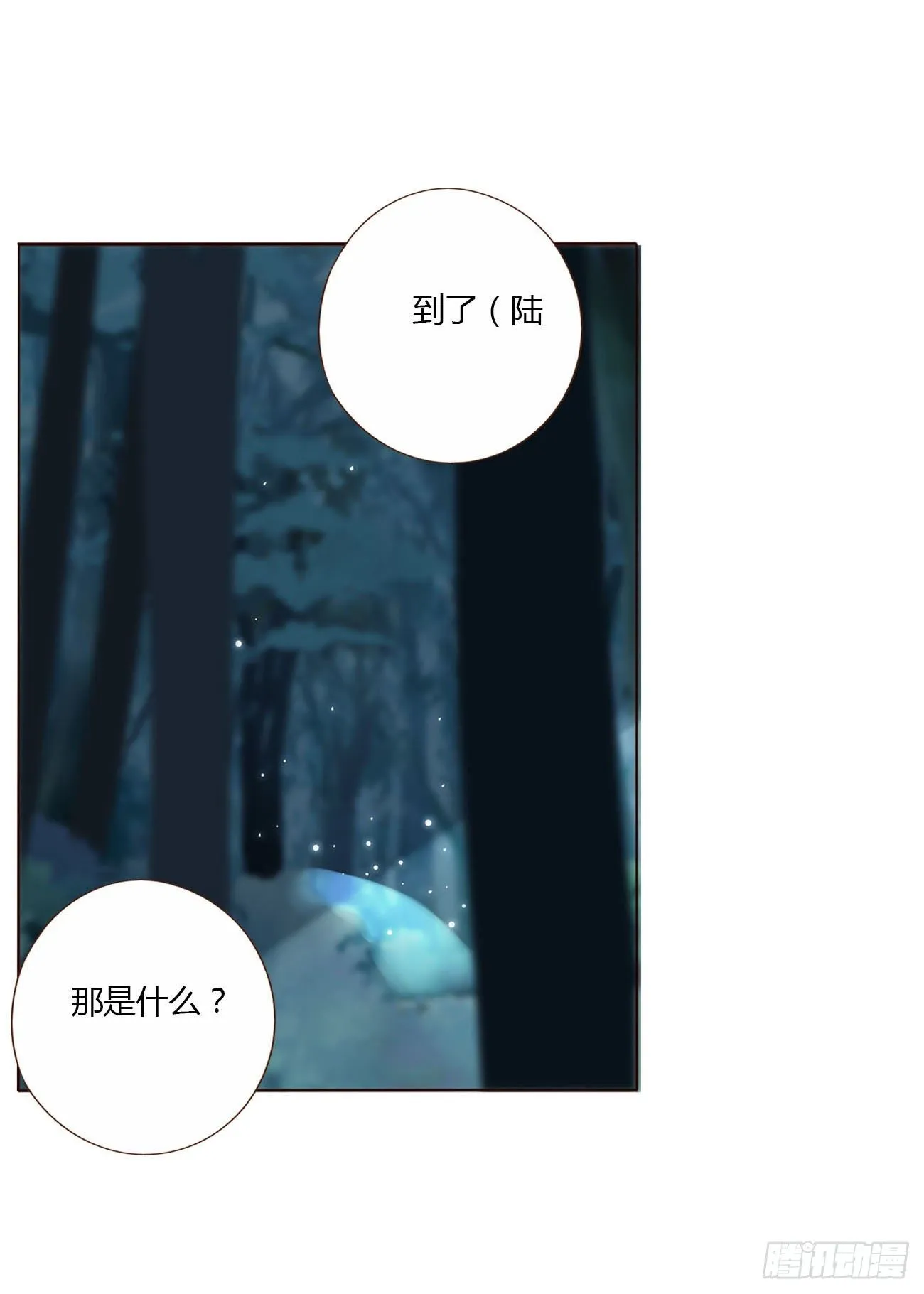 二十章 做我的狗狗 第33页