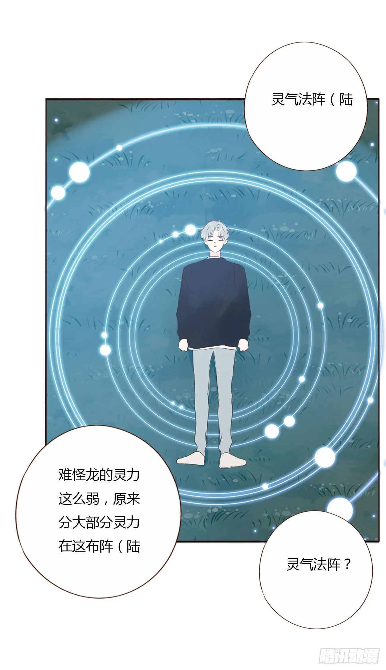 二十章 做我的狗狗 第34页