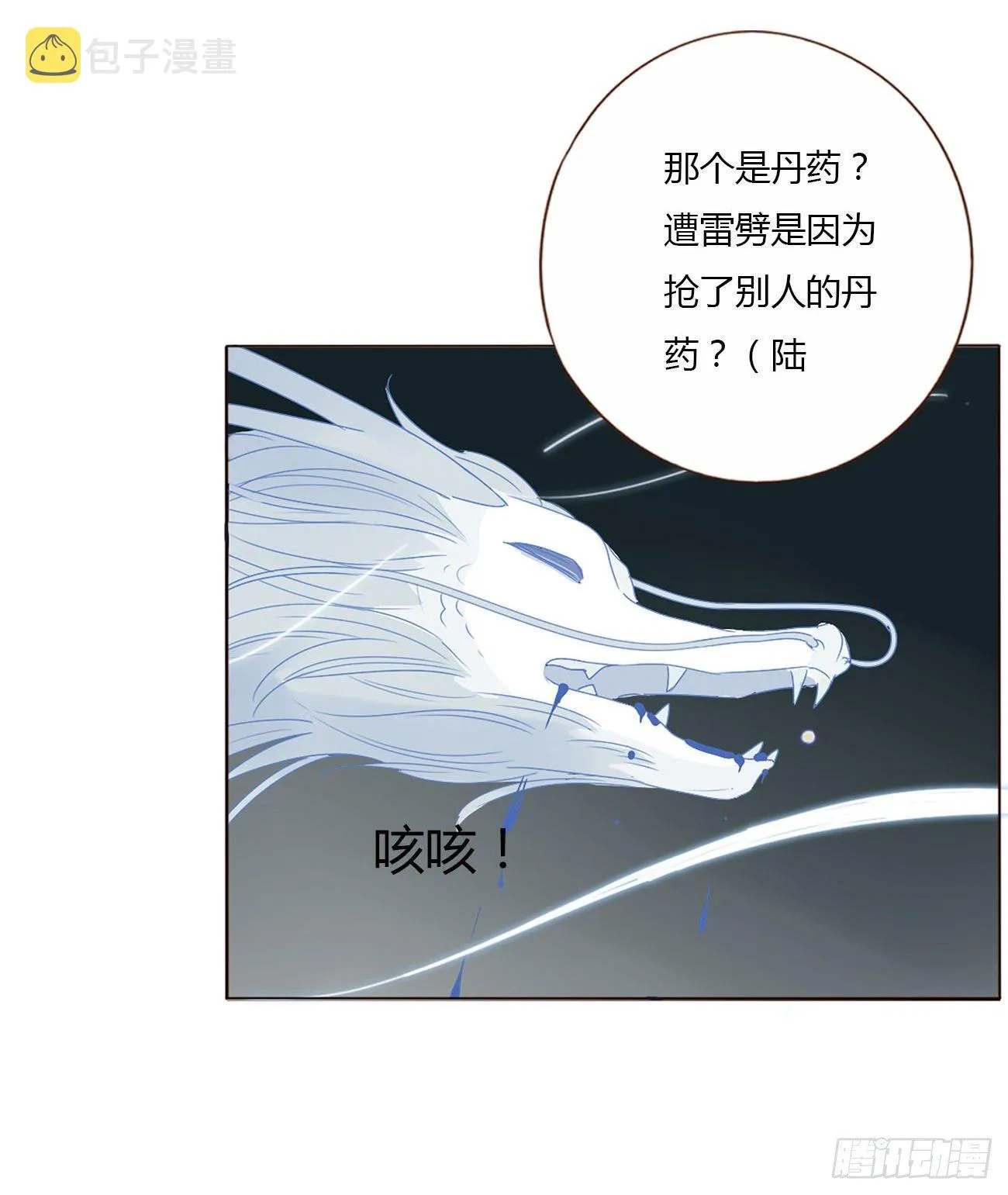 二十章 做我的狗狗 第36页