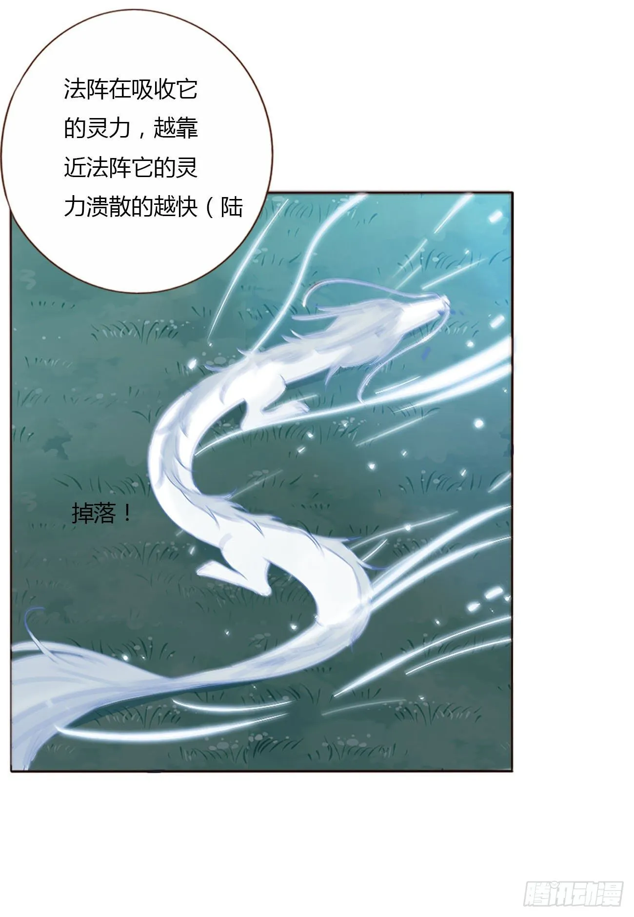 二十章 做我的狗狗 第37页