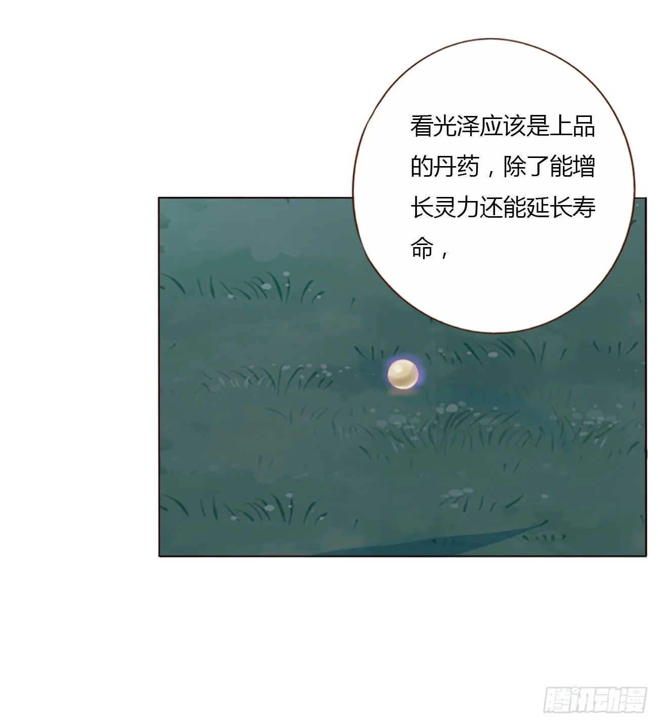 二十章 做我的狗狗 第38页