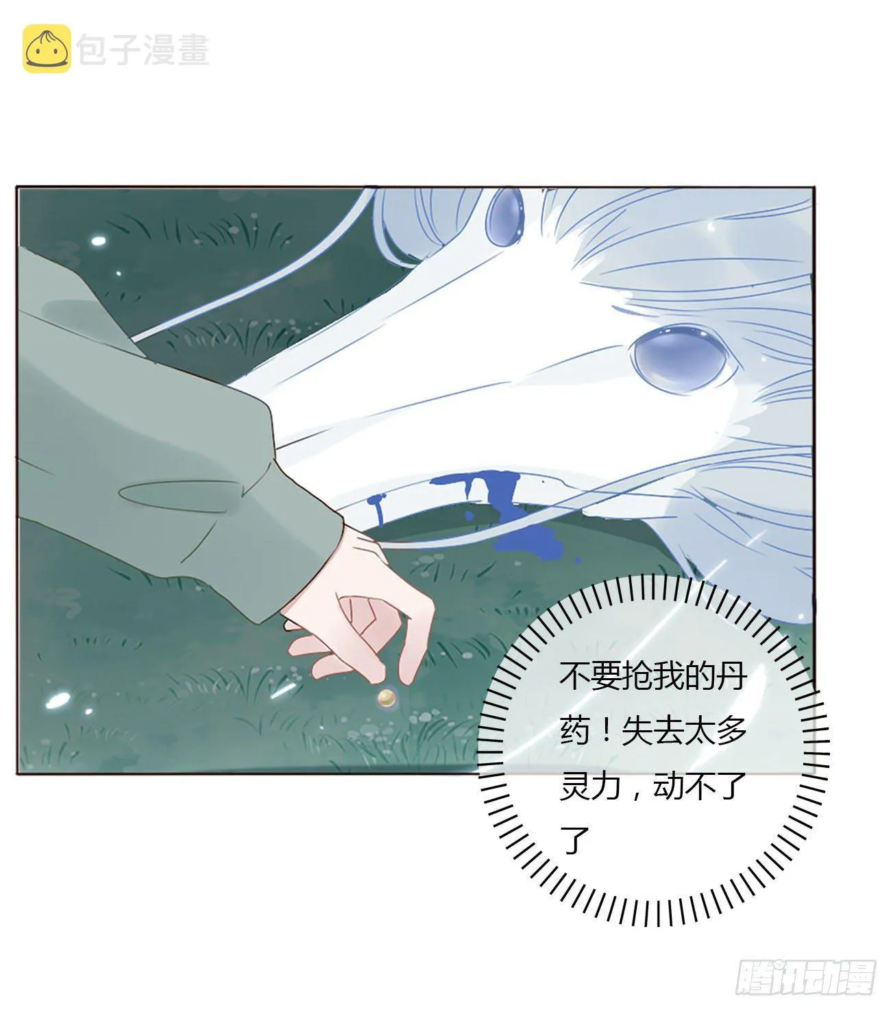 二十章 做我的狗狗 第39页