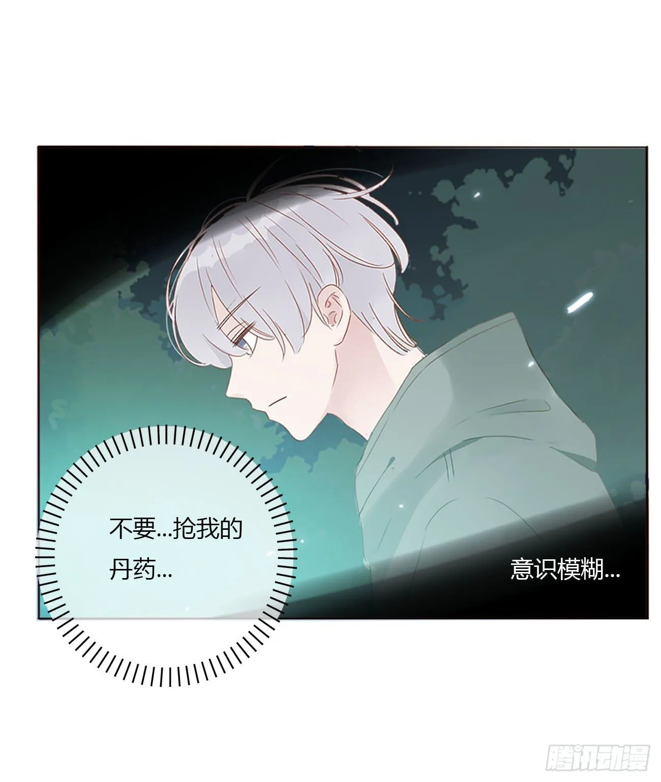 二十章 做我的狗狗 第40页