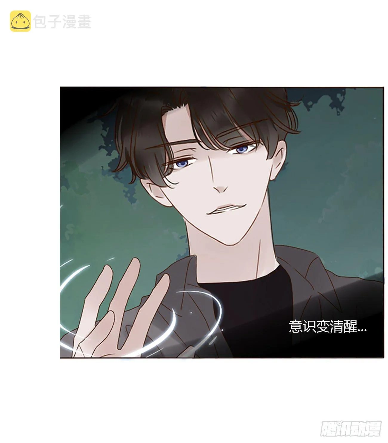 二十章 做我的狗狗 第42页