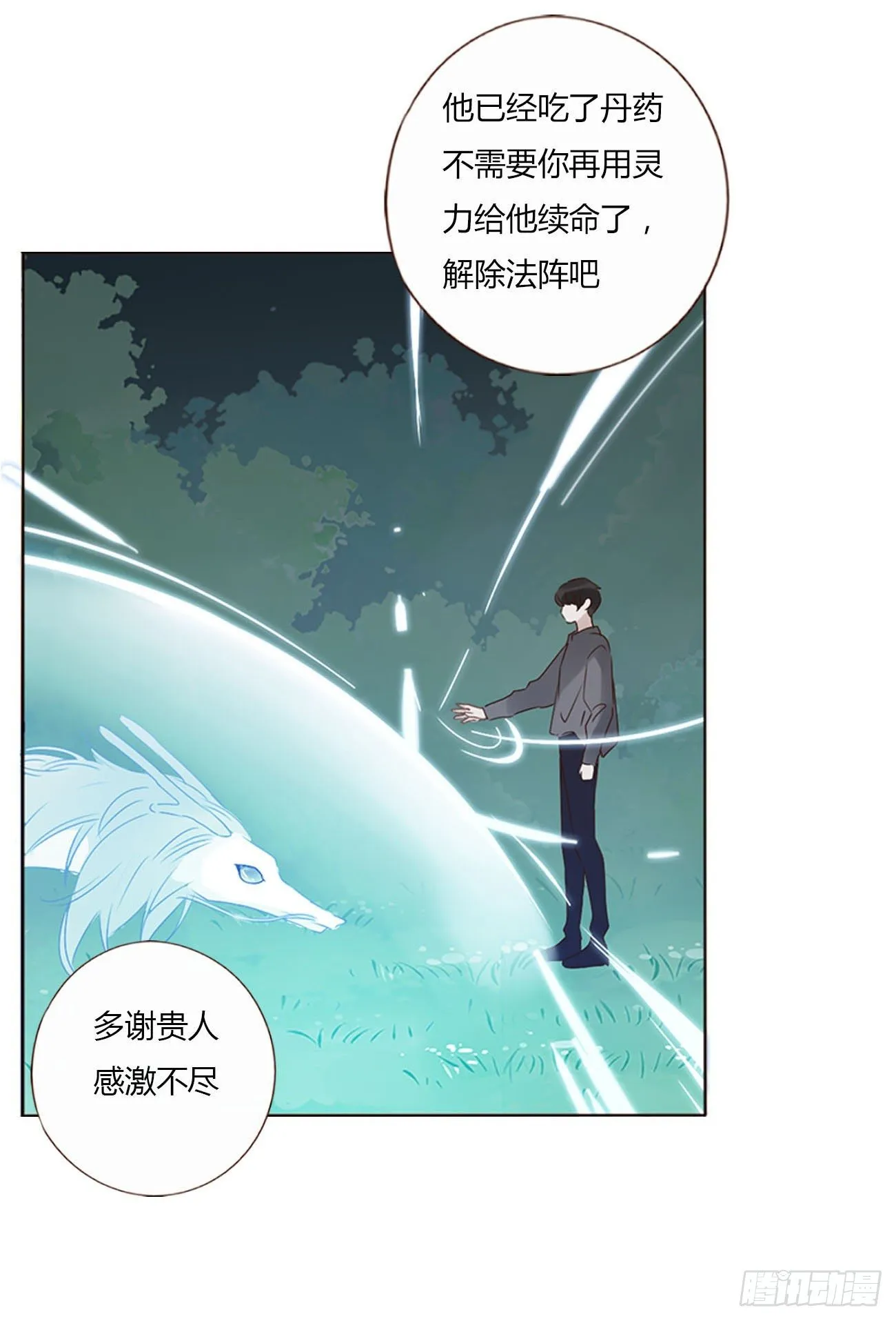 二十章 做我的狗狗 第43页