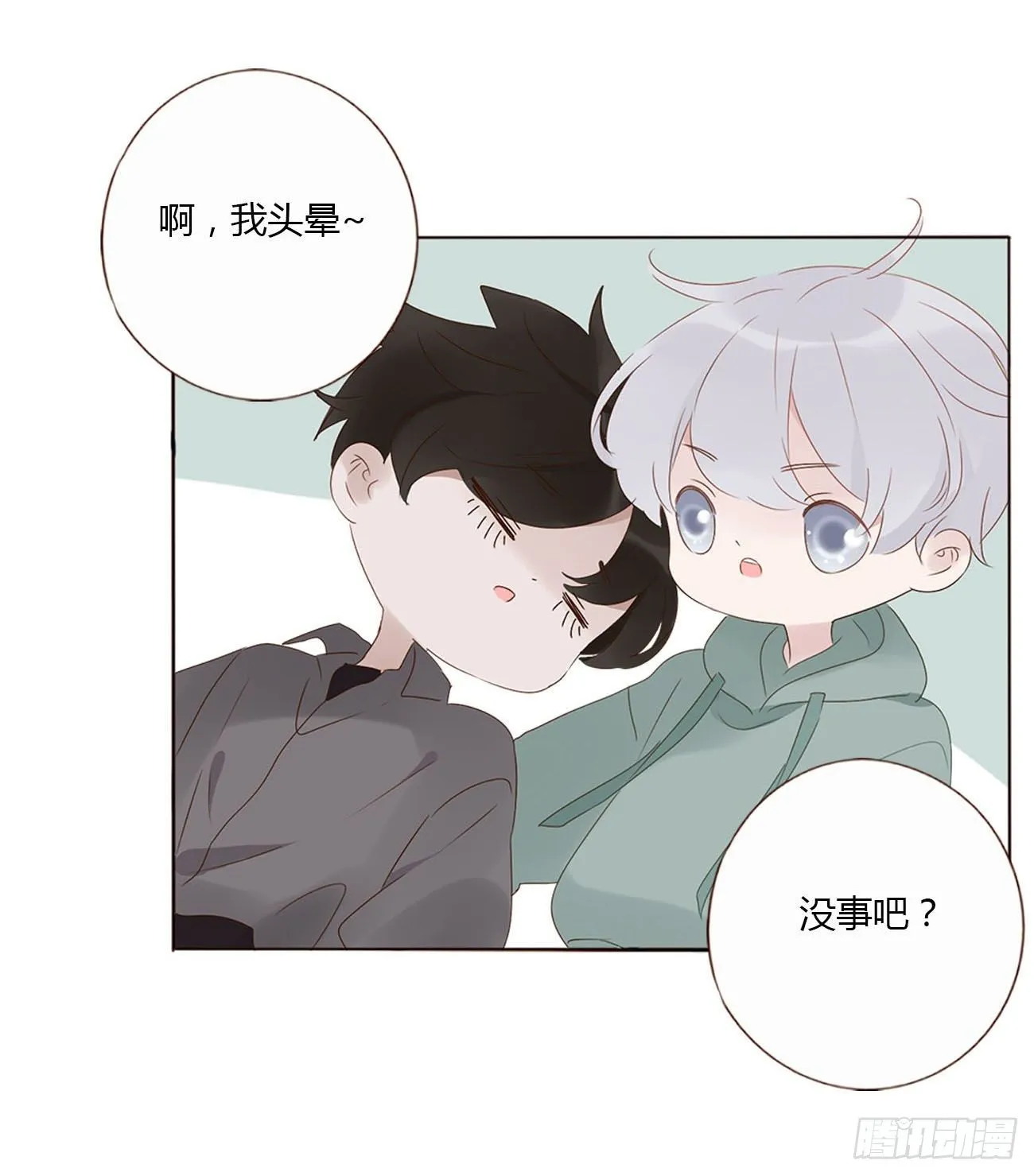二十章 做我的狗狗 第46页