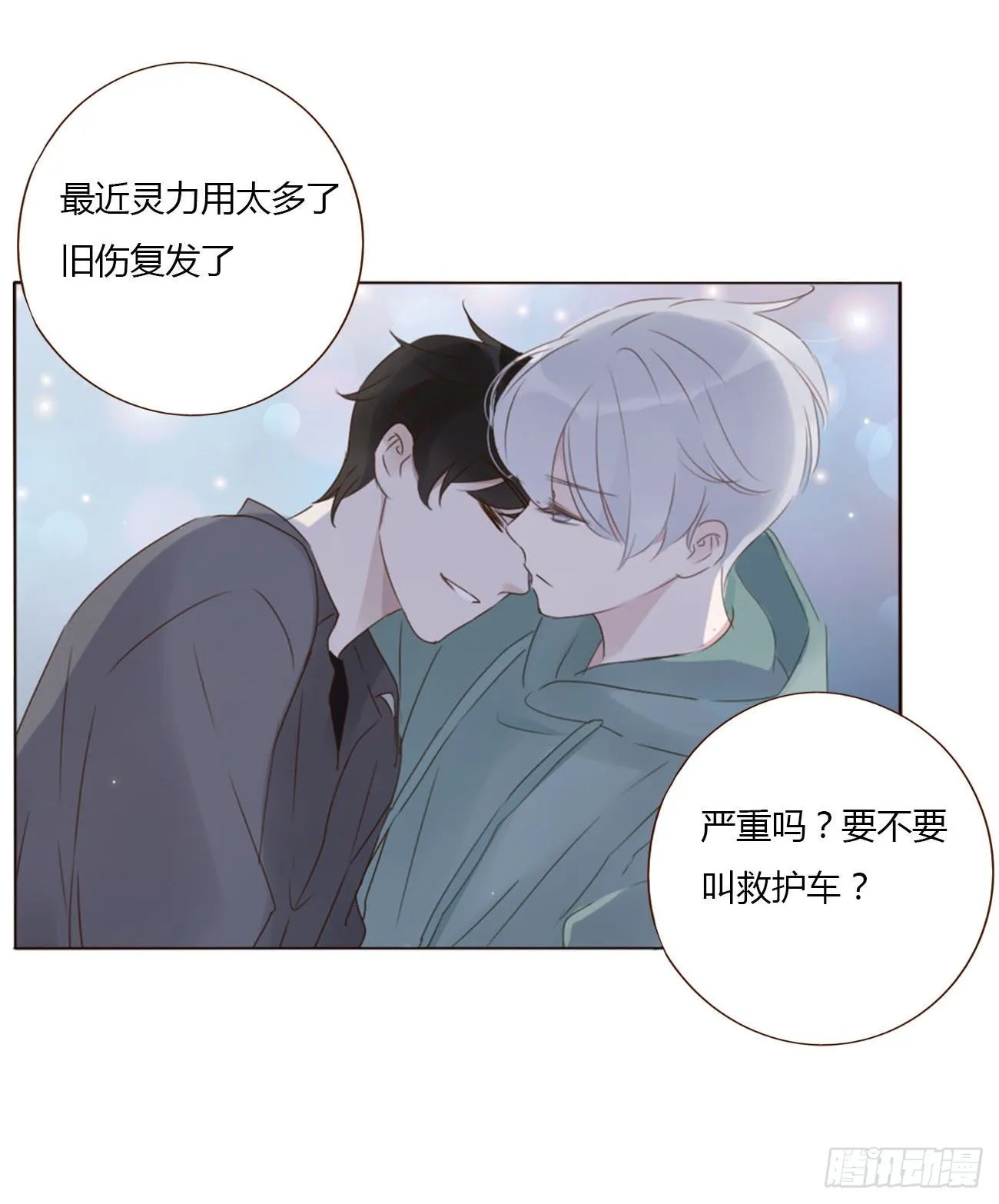 二十章 做我的狗狗 第47页