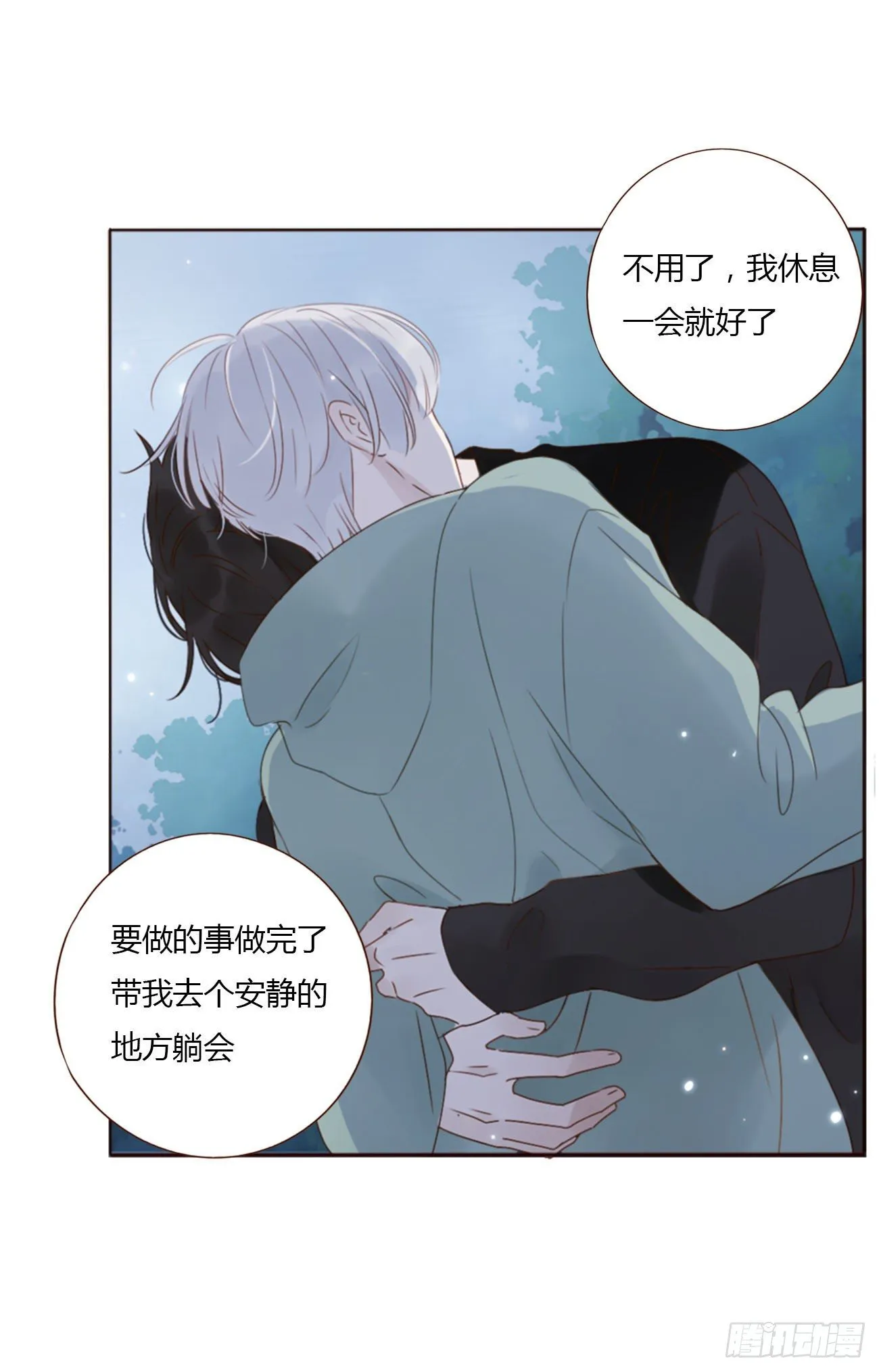 二十章 做我的狗狗 第48页