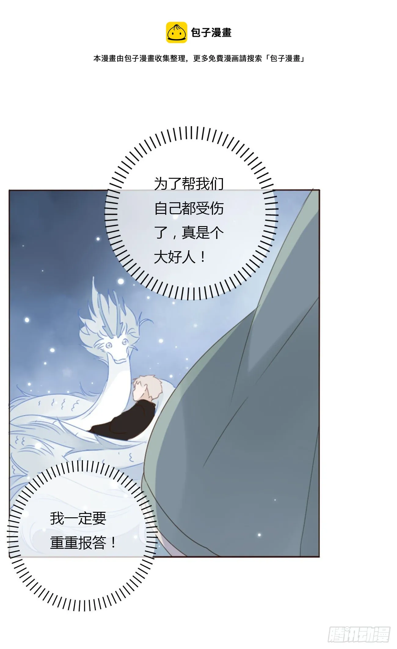 二十章 做我的狗狗 第49页