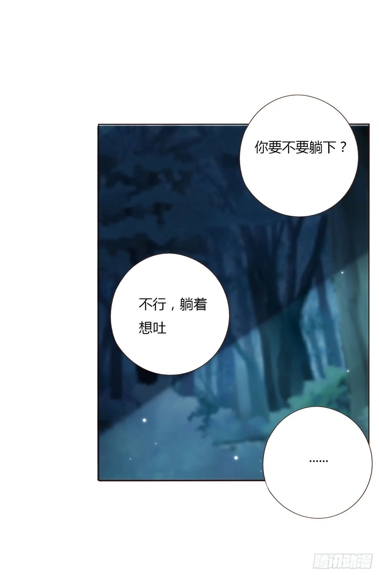 二十章 做我的狗狗 第50页