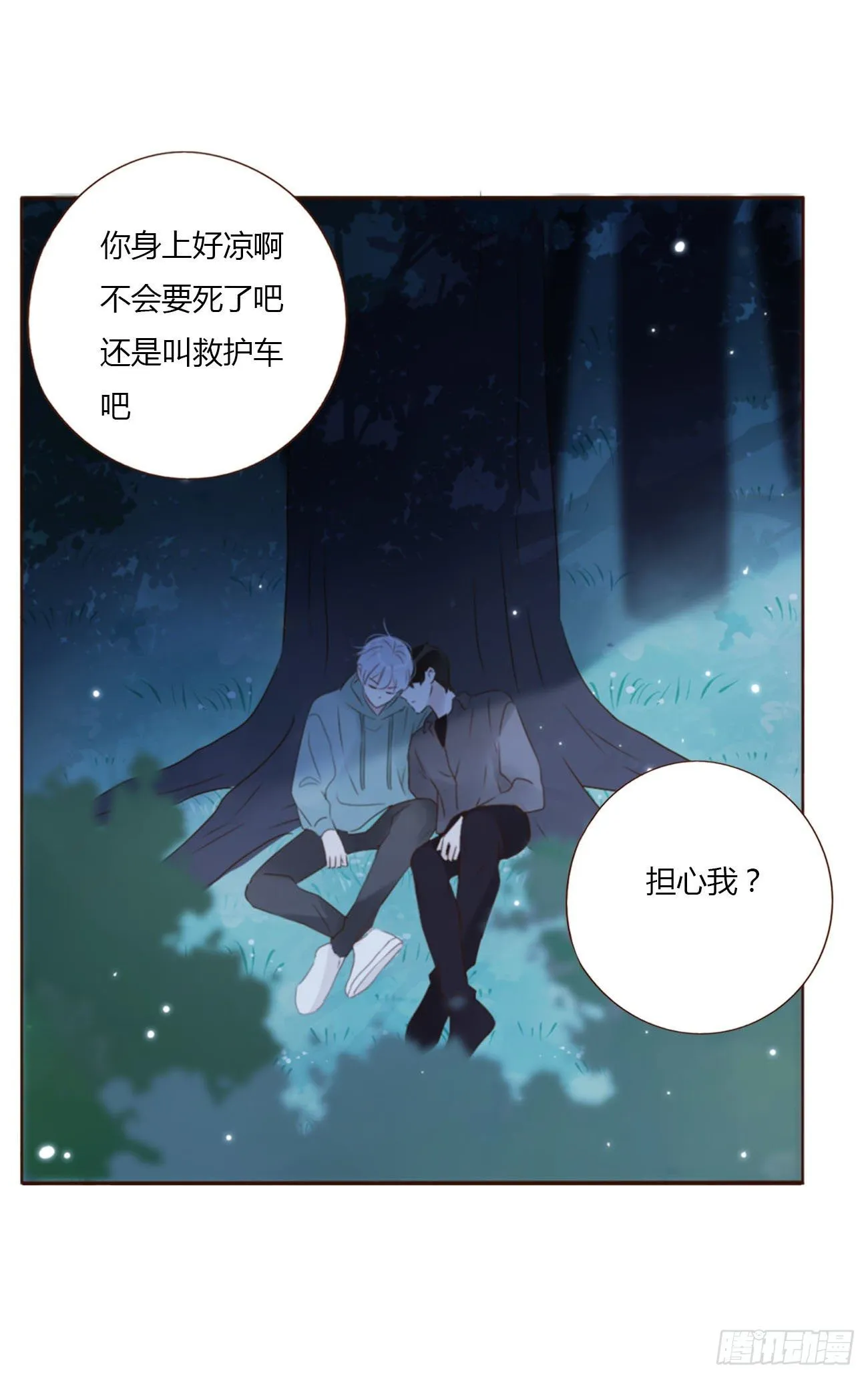 二十章 做我的狗狗 第51页