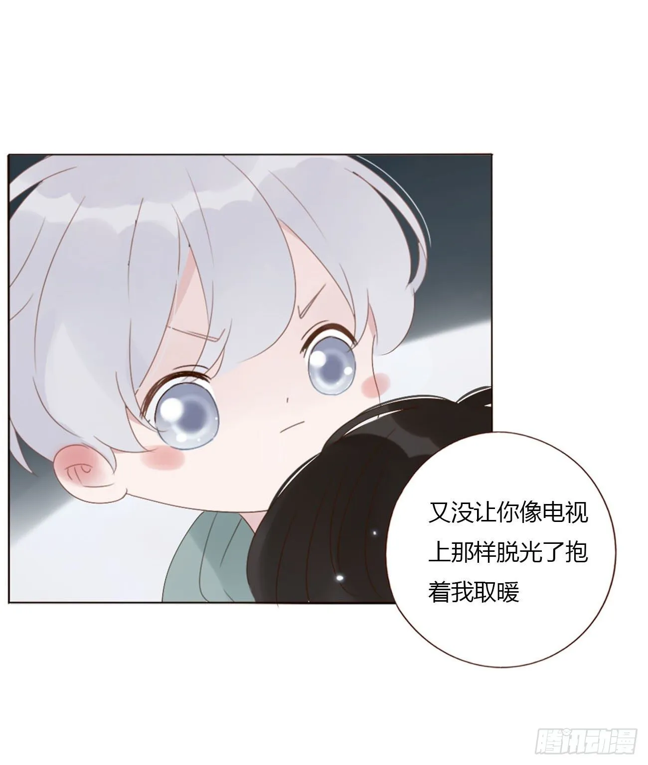 二十章 做我的狗狗 第55页