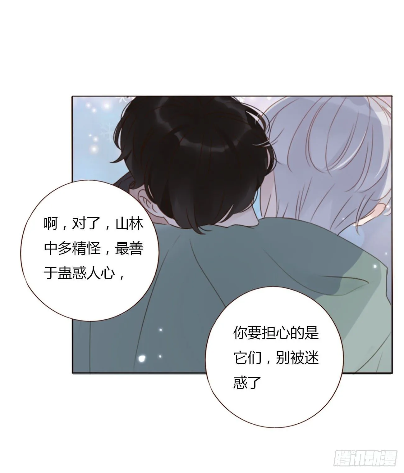 二十章 做我的狗狗 第56页