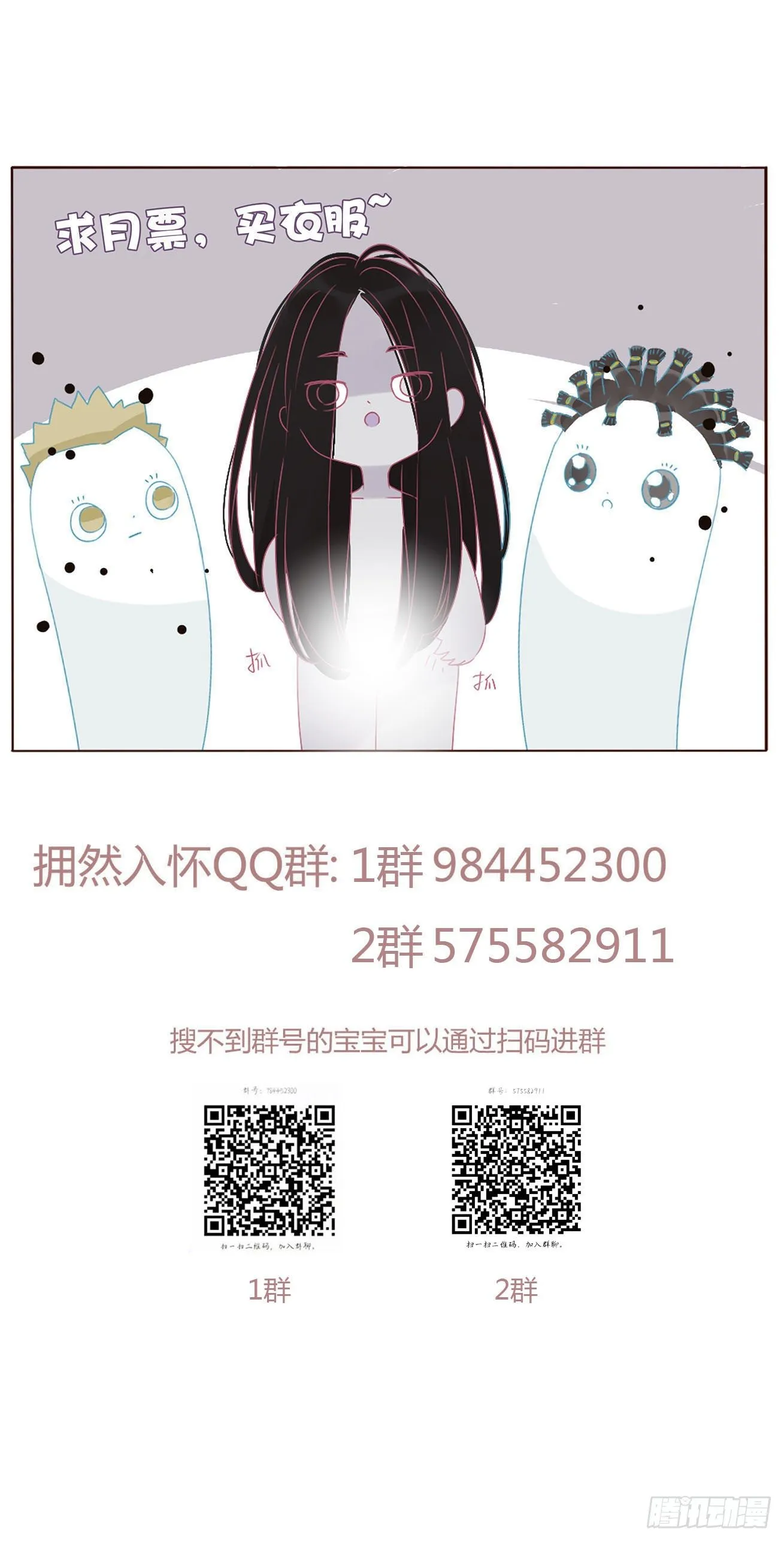二十章 做我的狗狗 第59页