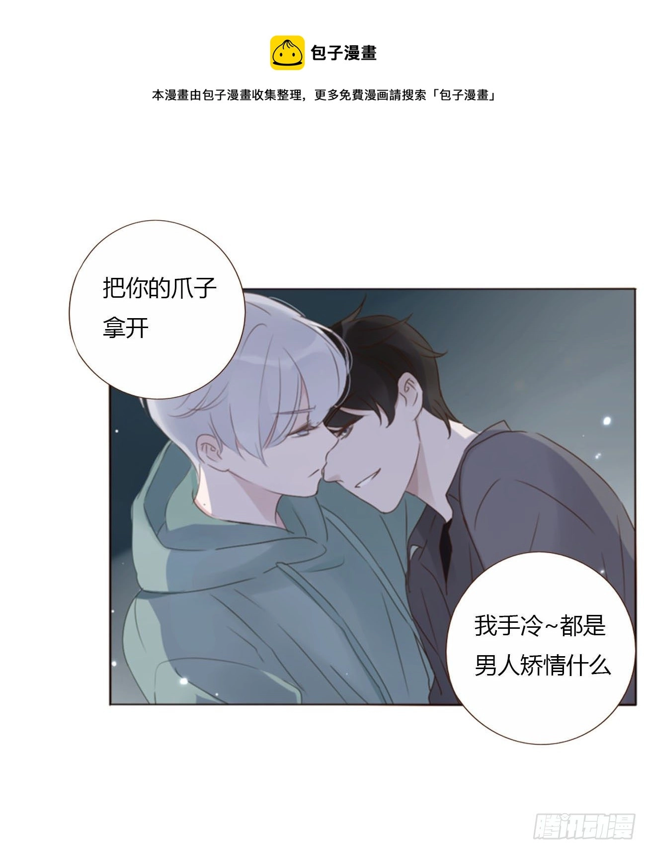 二十一章 媚术 第1页