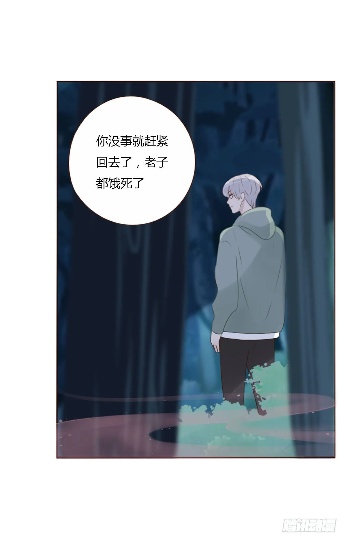二十一章 媚术 第7页
