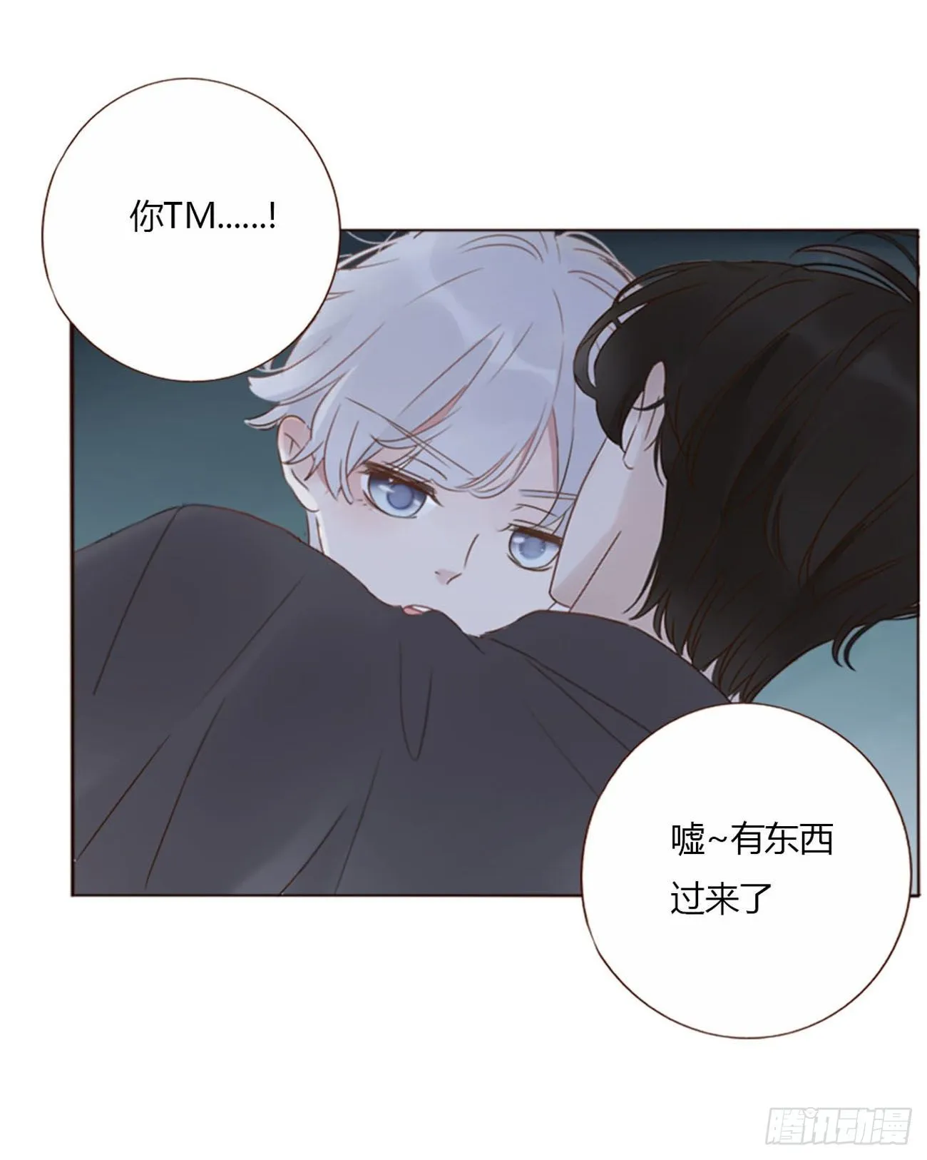 二十一章 媚术 第11页