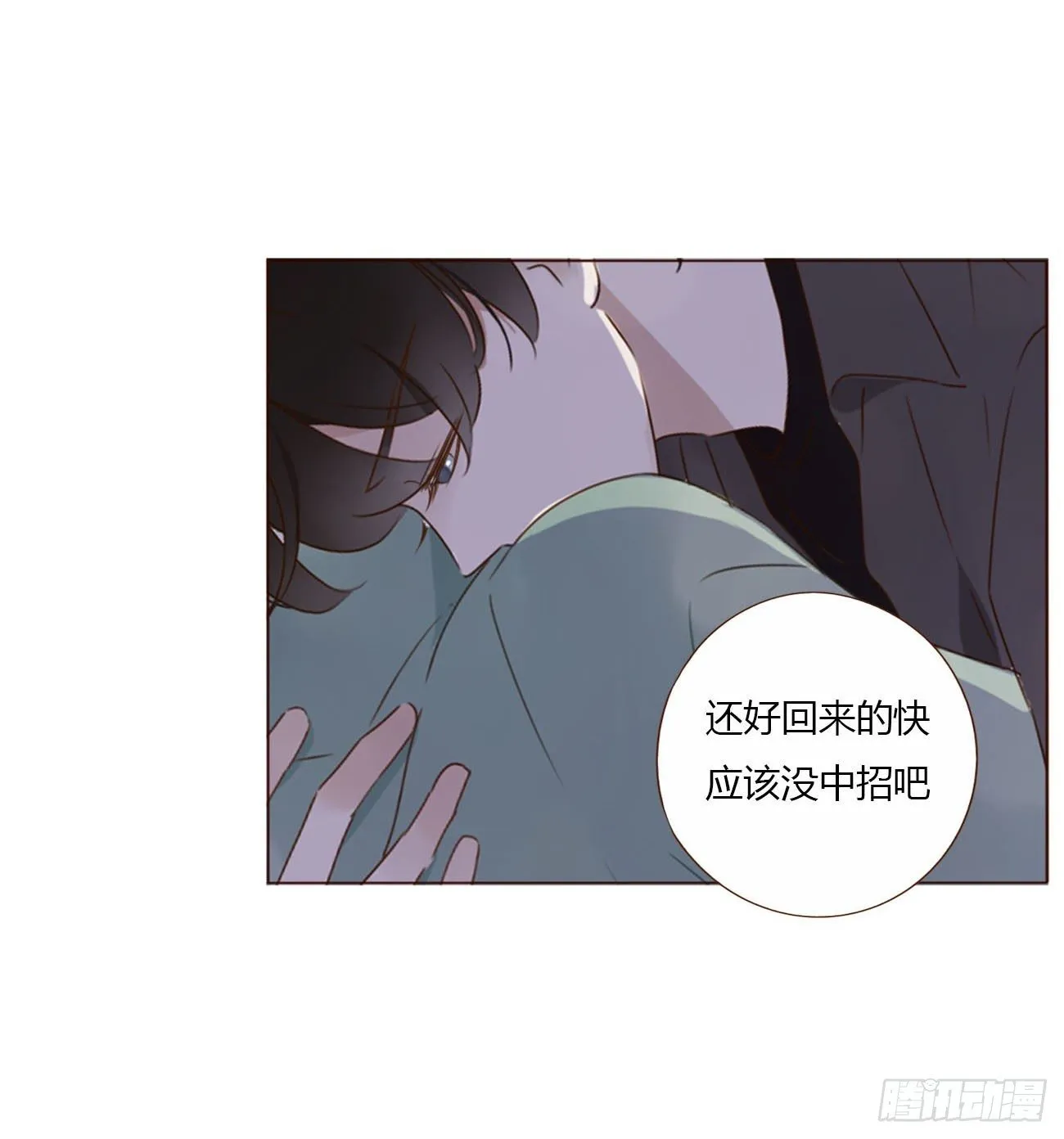 二十一章 媚术 第19页
