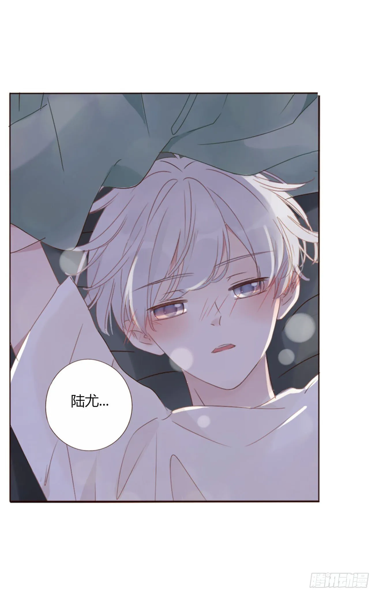 二十一章 媚术 第28页