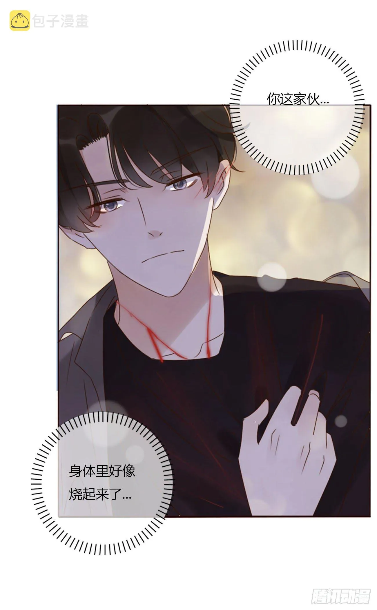 二十一章 媚术 第29页