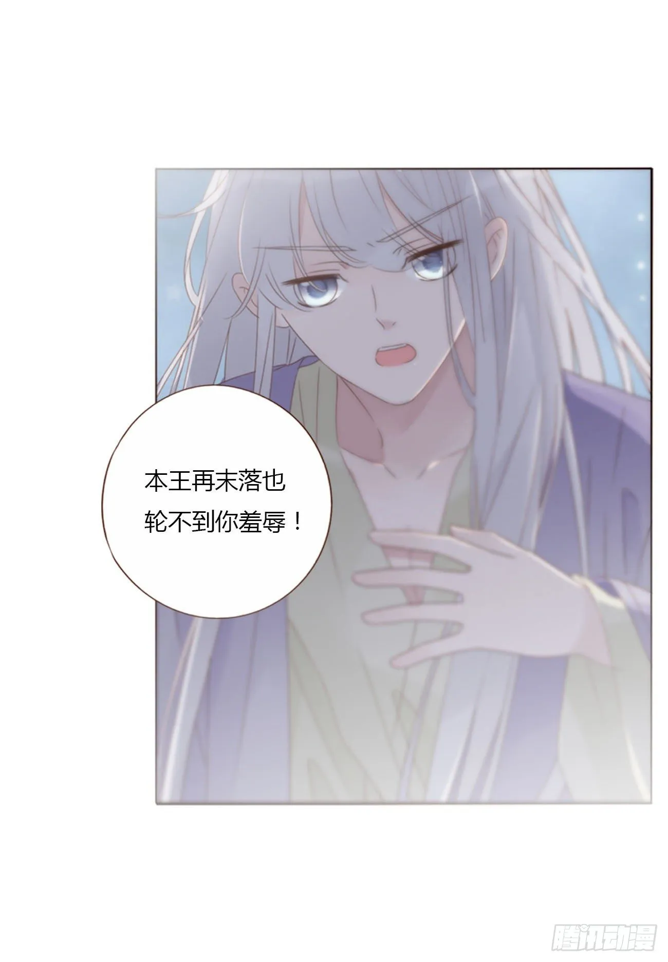 二十一章 媚术 第31页