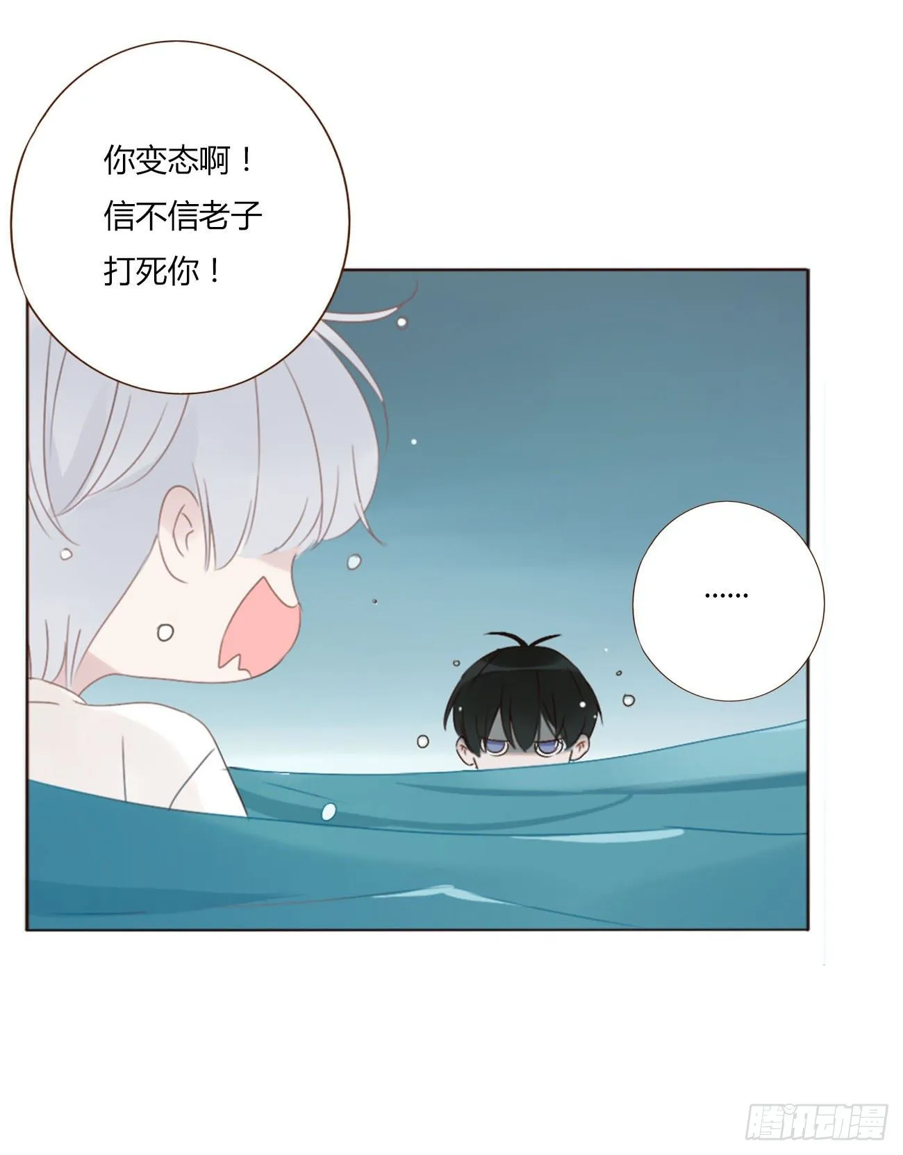 二十一章 媚术 第42页