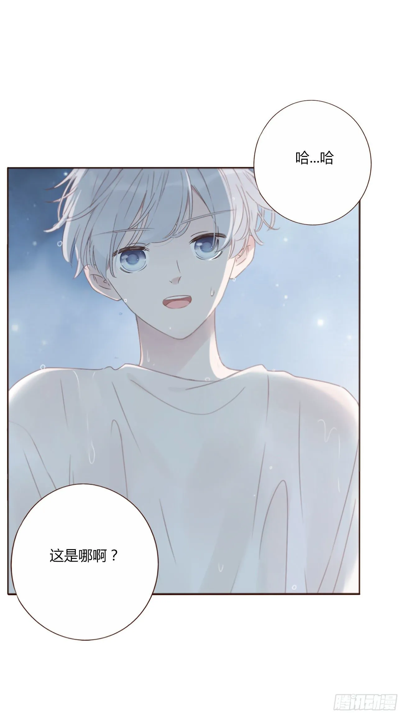 二十一章 媚术 第48页