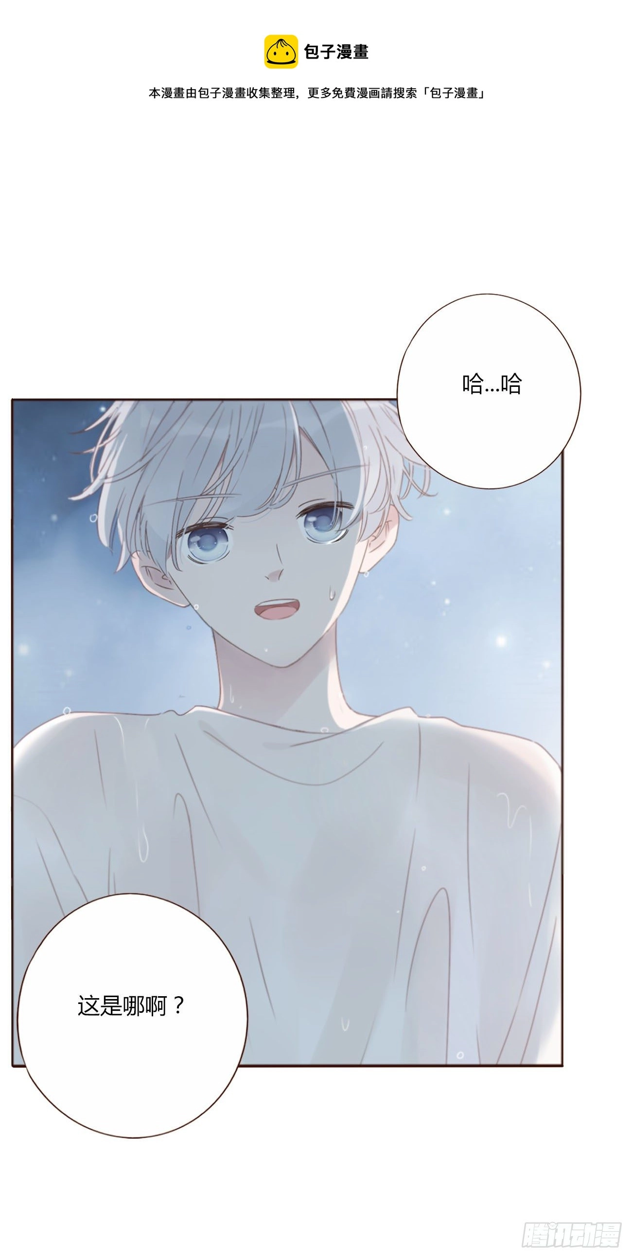 二十二章 吃醋了 第1页