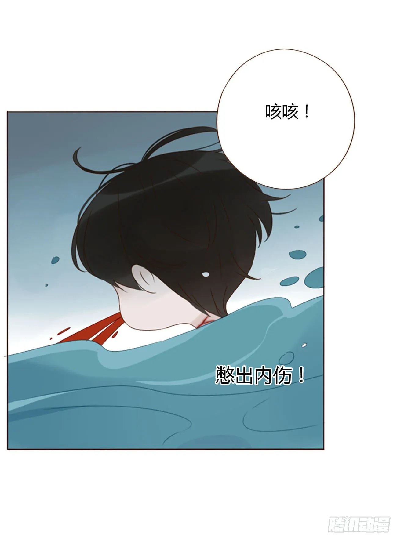 二十二章 吃醋了 第2页
