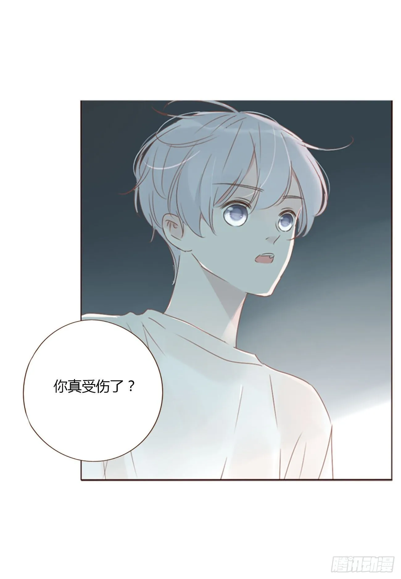 二十二章 吃醋了 第3页