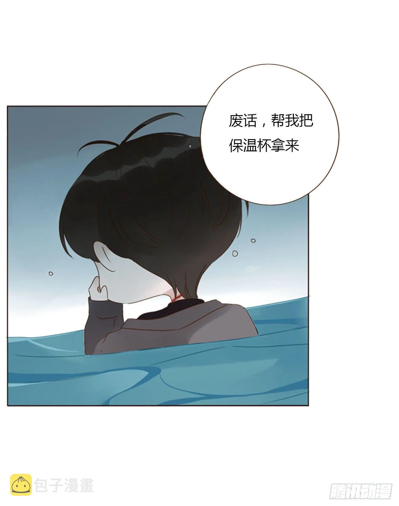 二十二章 吃醋了 第4页
